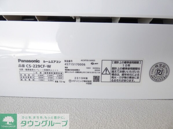 グランメール南田園の物件内観写真